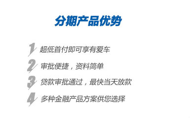 輕松擁有心儀座駕 全國分期購二手車，首付僅需30%即刻提車