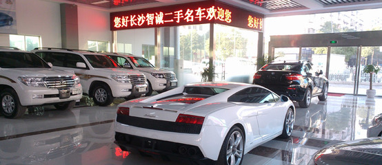 湖南智誠二手車經紀 專業贏得信賴，誠信鑄就品牌